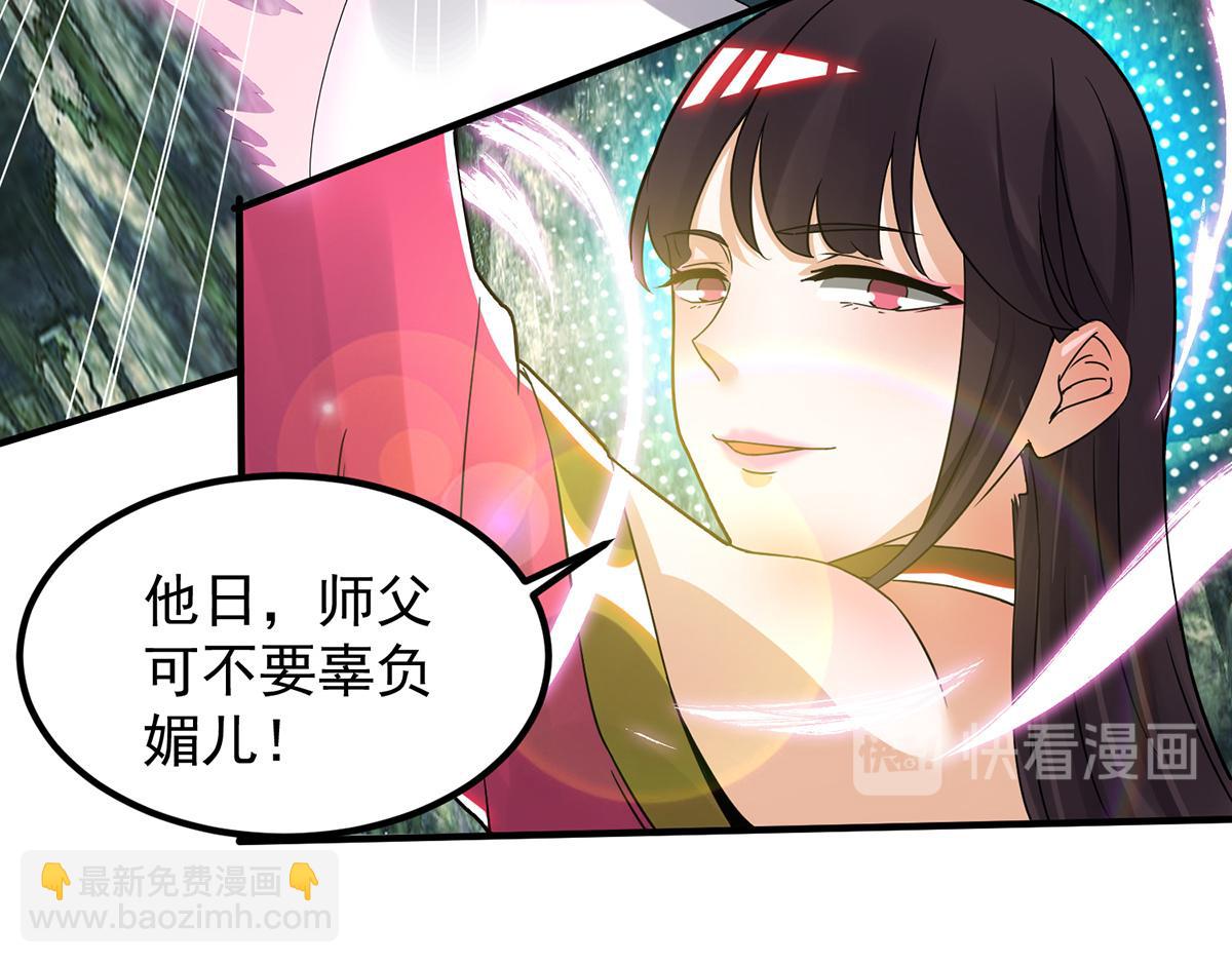 第69话 师傅人家灵气耗尽了~21
