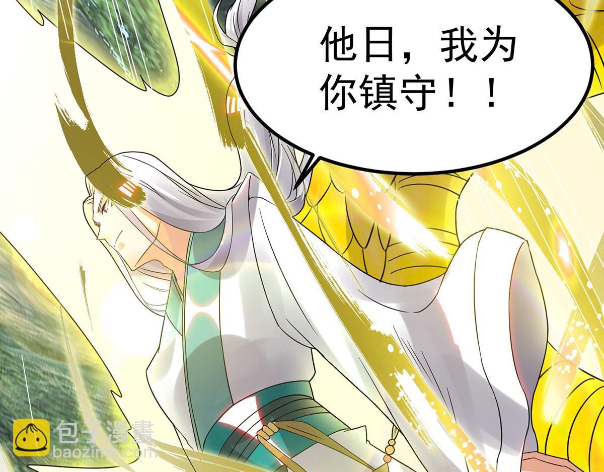 第69话 师傅人家灵气耗尽了~27