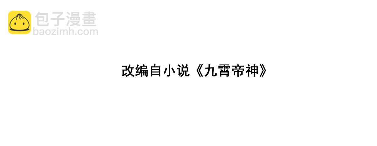 第69话 师傅人家灵气耗尽了~3