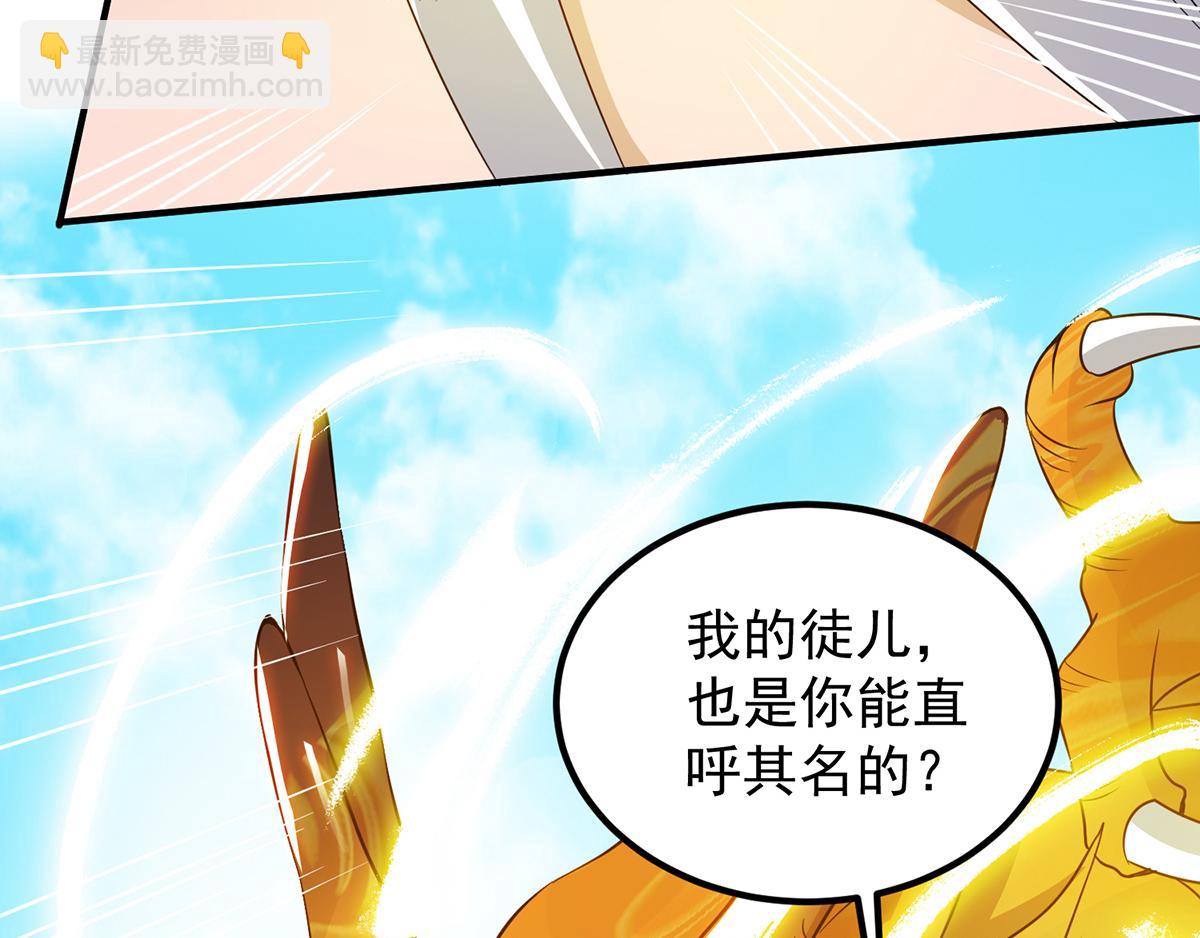 第69话 师傅人家灵气耗尽了~34