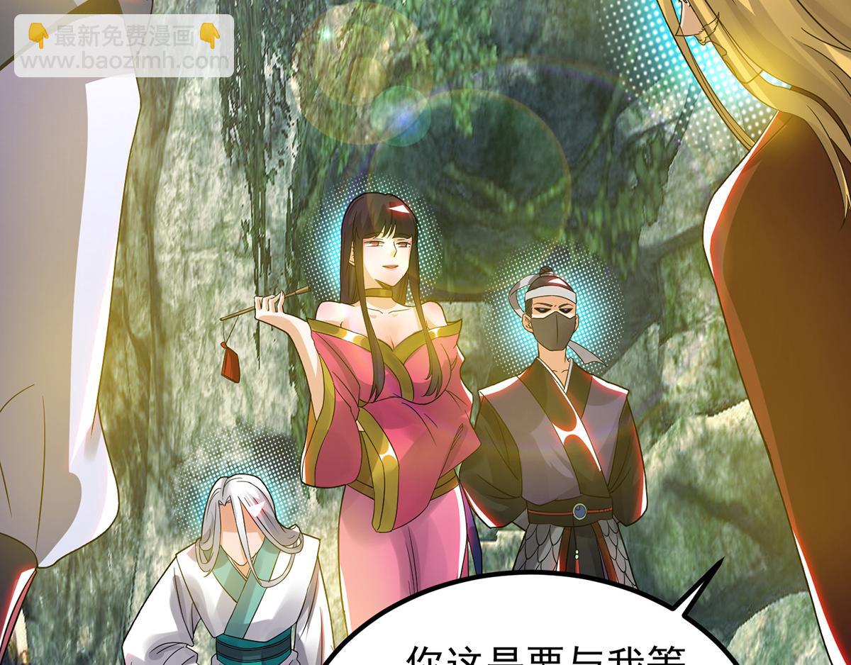 第69话 师傅人家灵气耗尽了~5