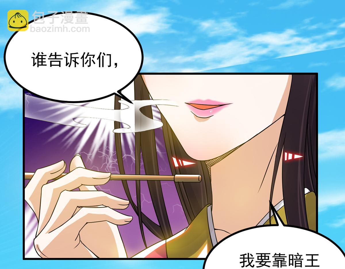 第69话 师傅人家灵气耗尽了~7