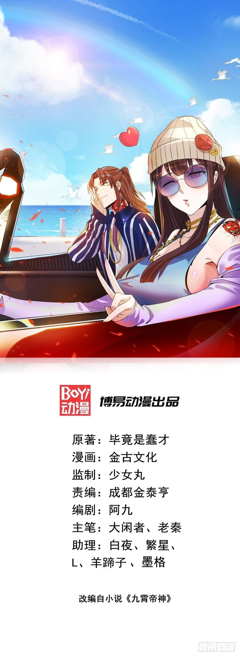 第77话 前往四方神院！0