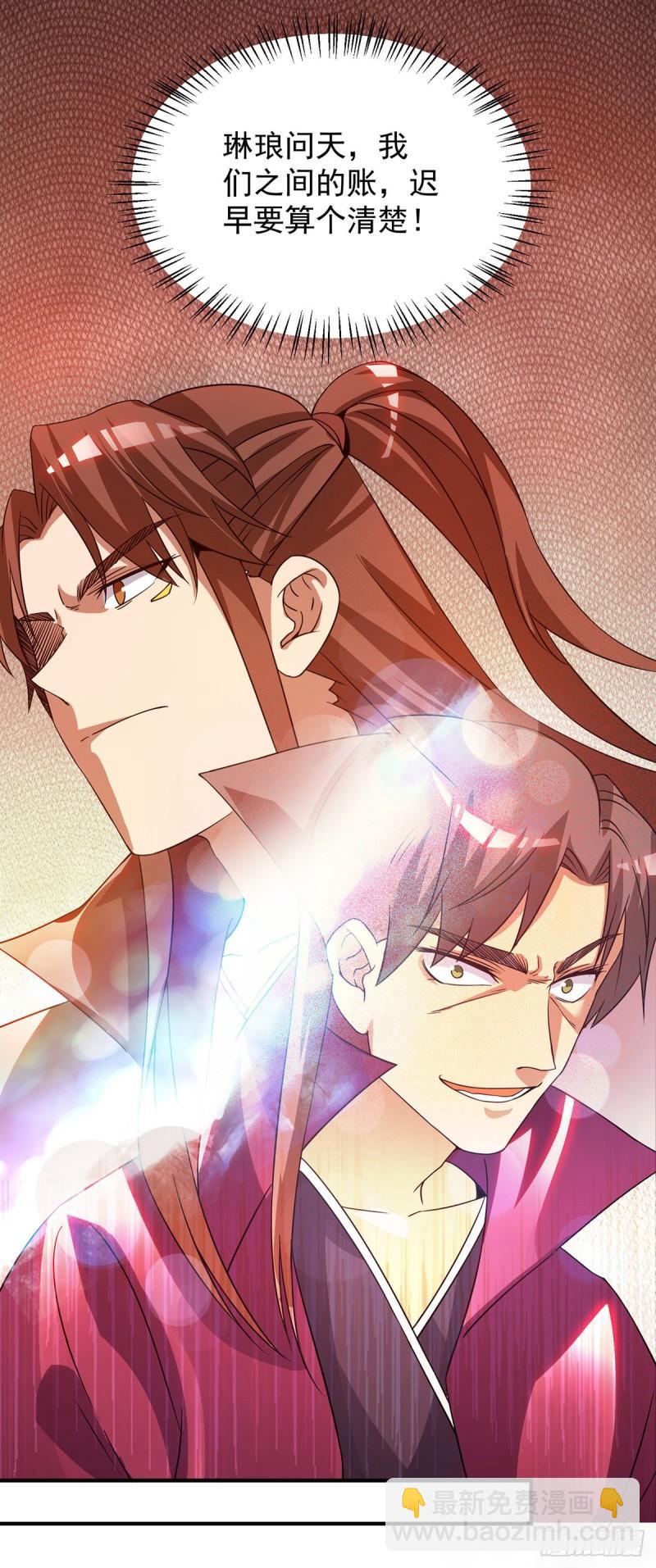 第77话 前往四方神院！10