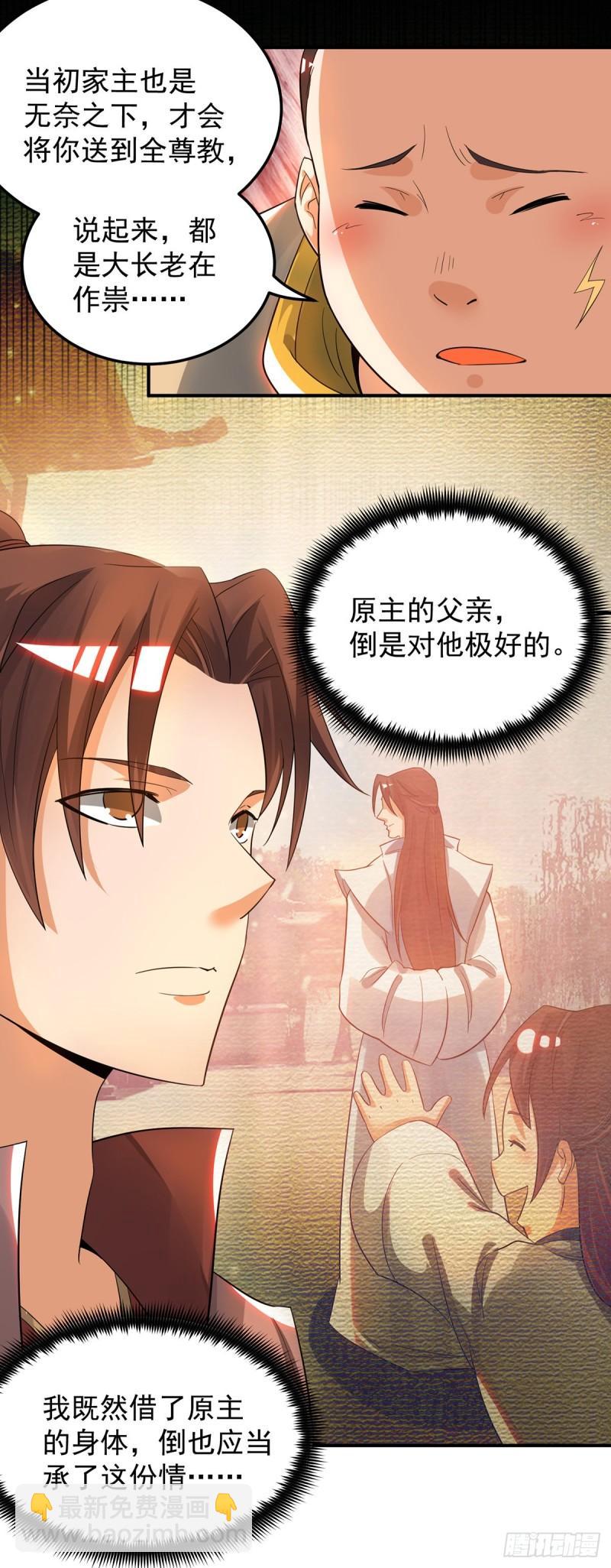 第77话 前往四方神院！21