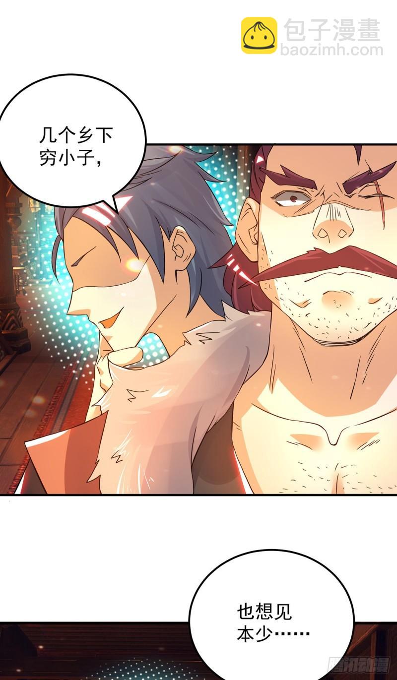 第77话 前往四方神院！26