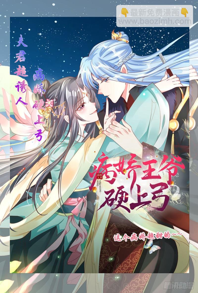 第77话 前往四方神院！30