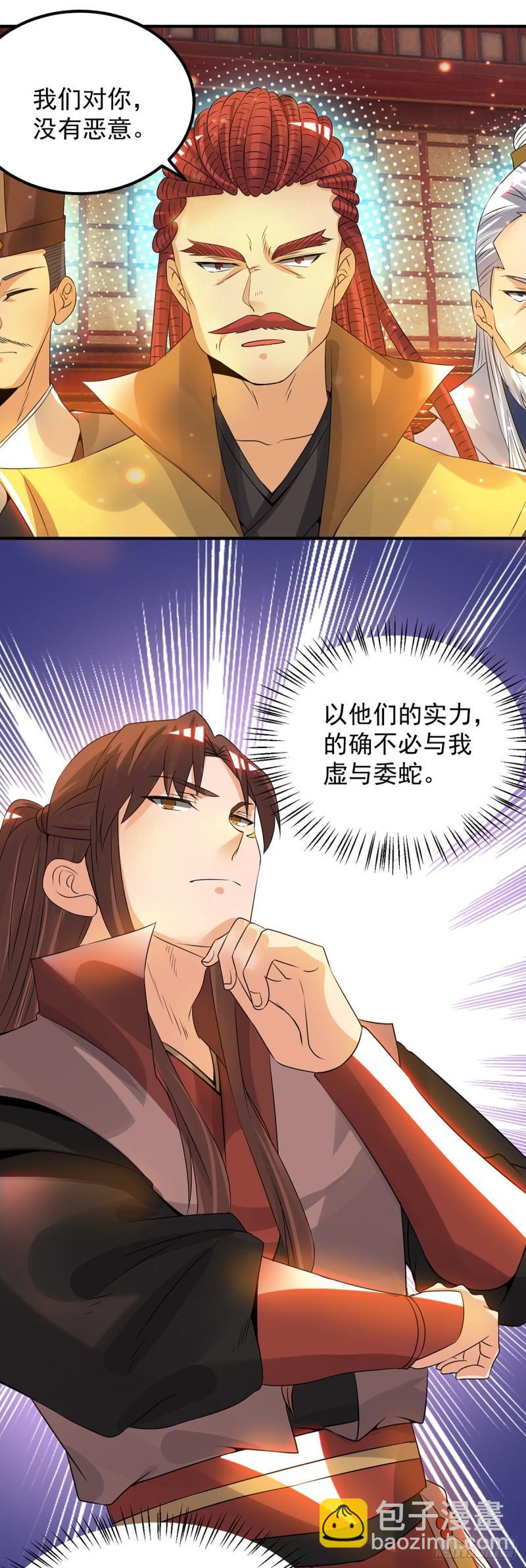 第77话 前往四方神院！5