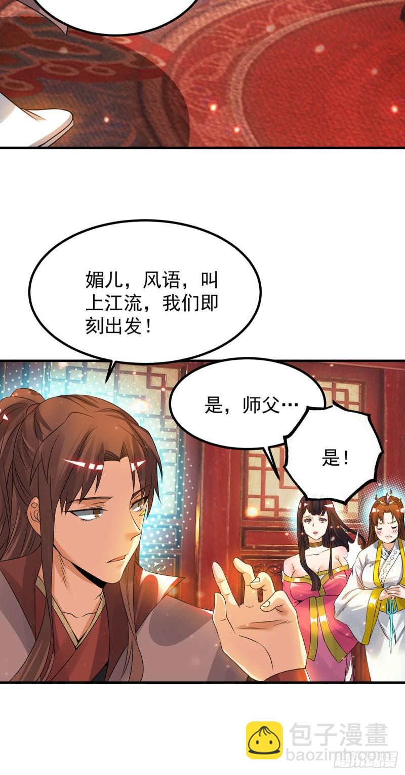 第77话 前往四方神院！8