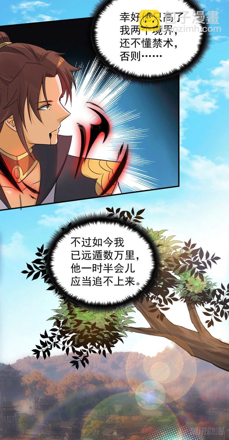 第84话 扫黄？！17
