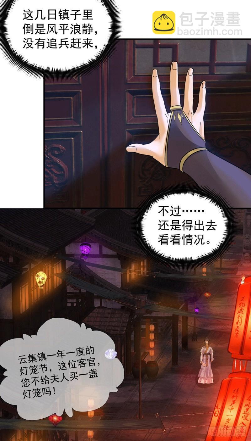 第84话 扫黄？！20