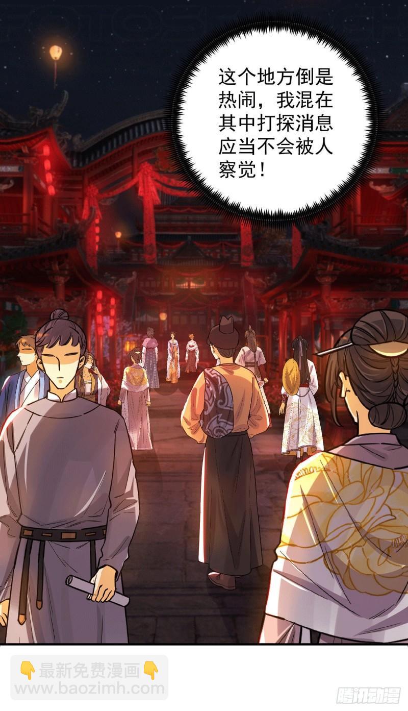 第84话 扫黄？！22