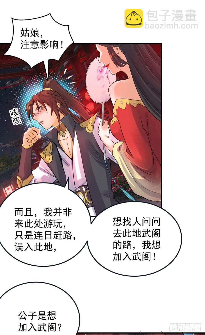第84话 扫黄？！24