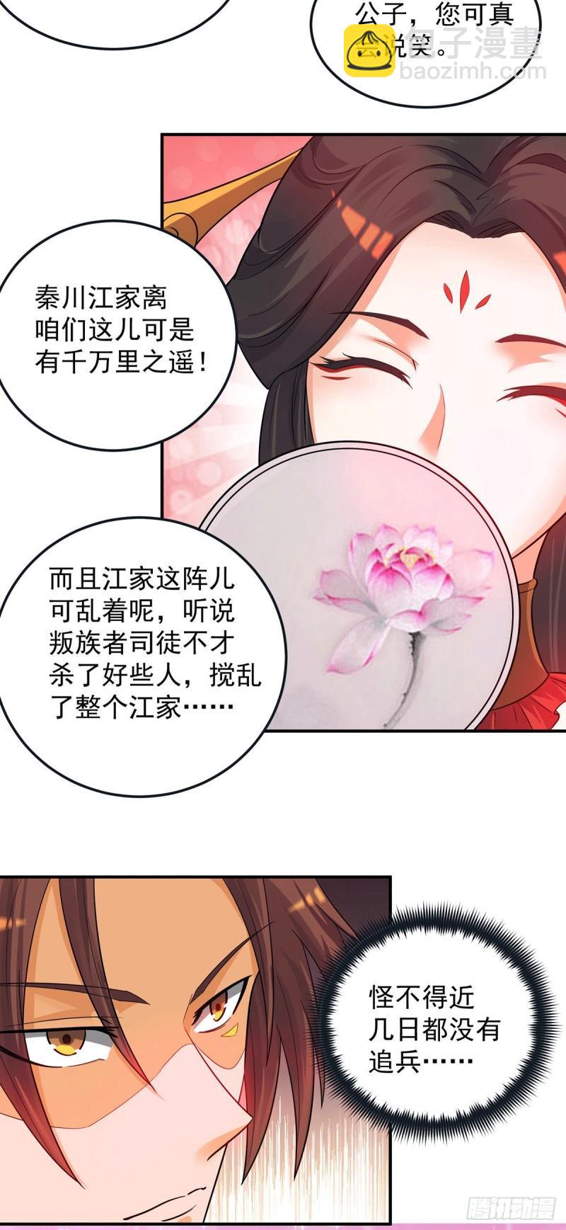 第84话 扫黄？！27