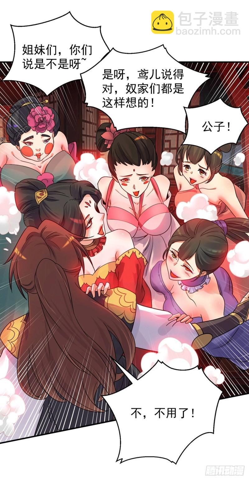 第84话 扫黄？！29
