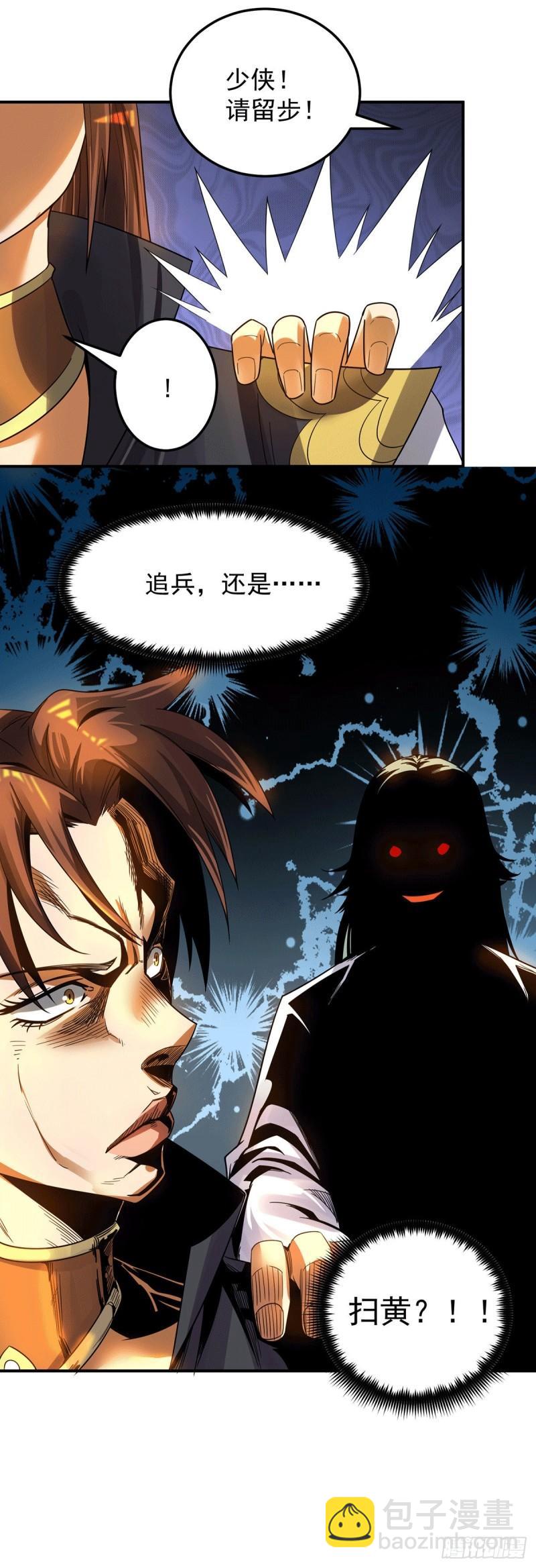 第84话 扫黄？！31