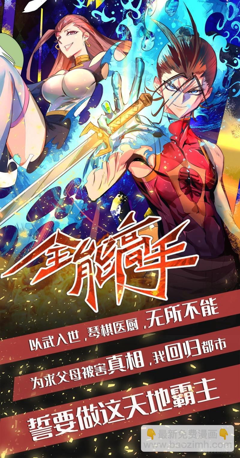 第84话 扫黄？！32