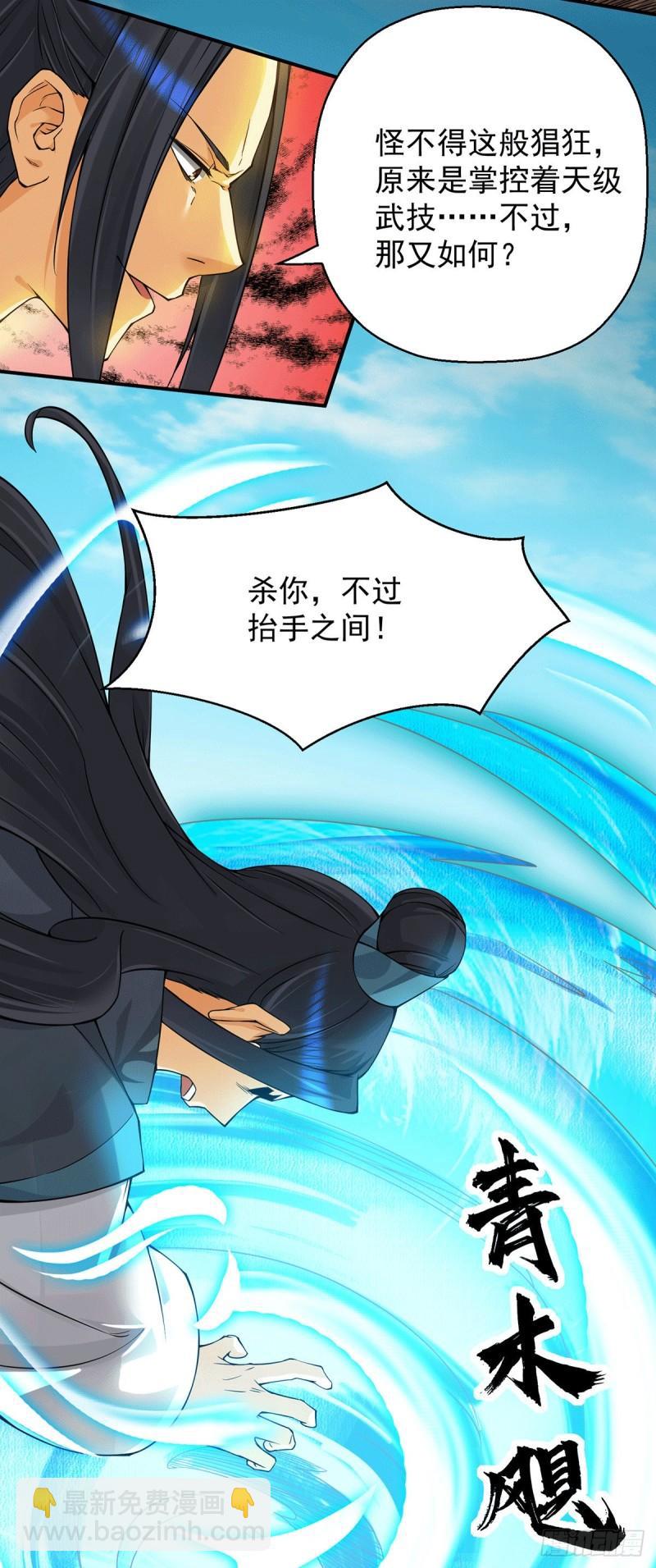 第84话 扫黄？！4