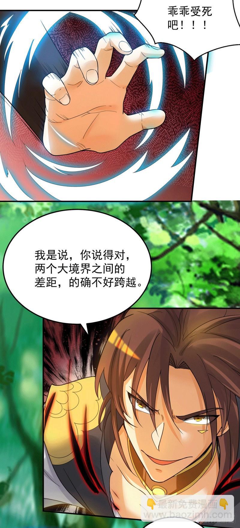 第84话 扫黄？！9