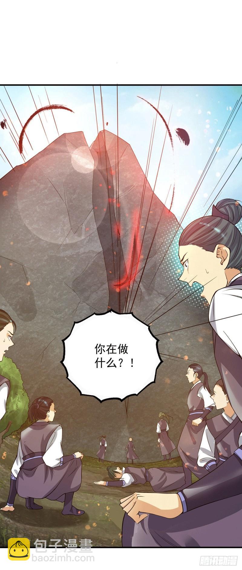 第87话 冒充四方神院弟子？1