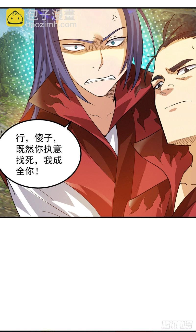 第87话 冒充四方神院弟子？13