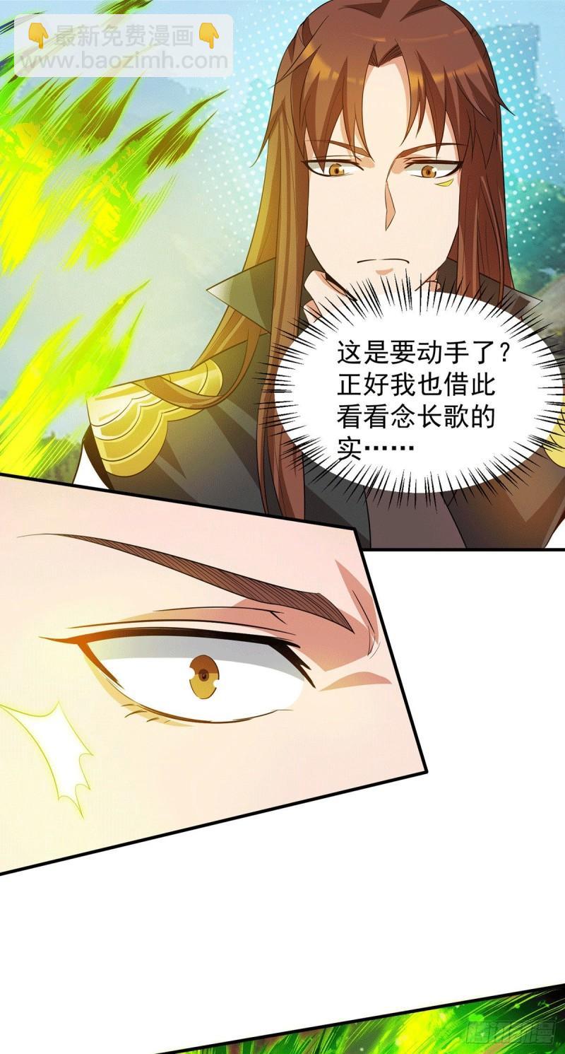 第87话 冒充四方神院弟子？14