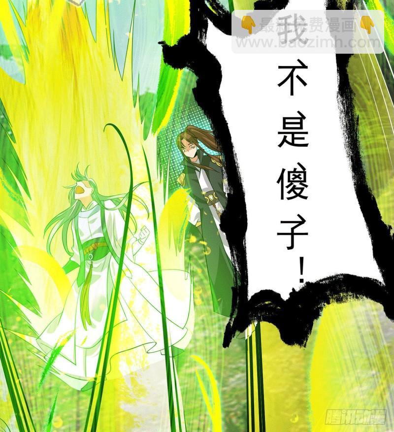 第87话 冒充四方神院弟子？16
