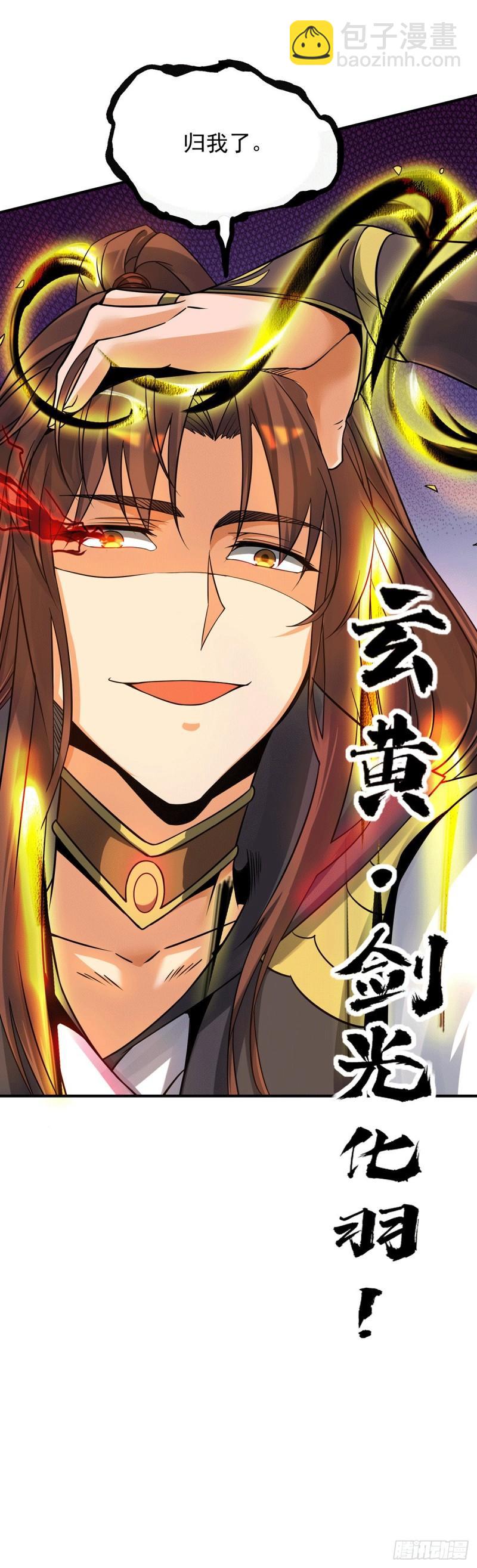 第87话 冒充四方神院弟子？36