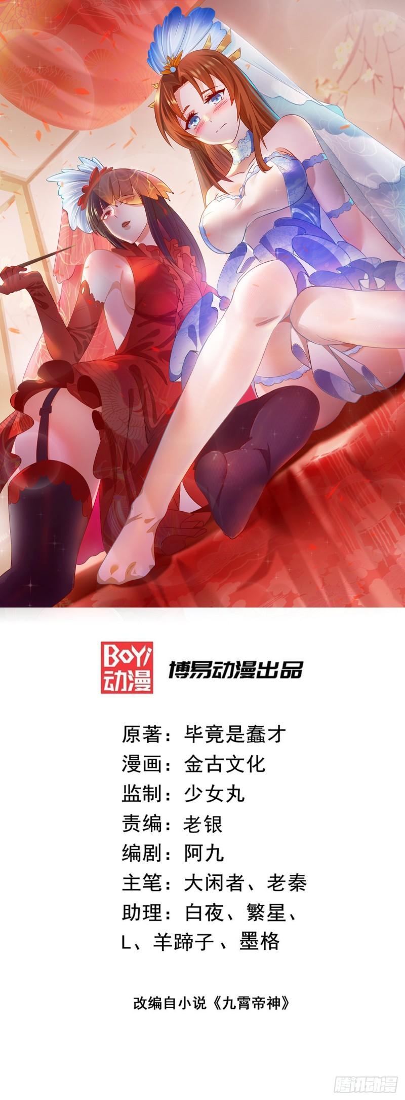 第95话 比武招亲0