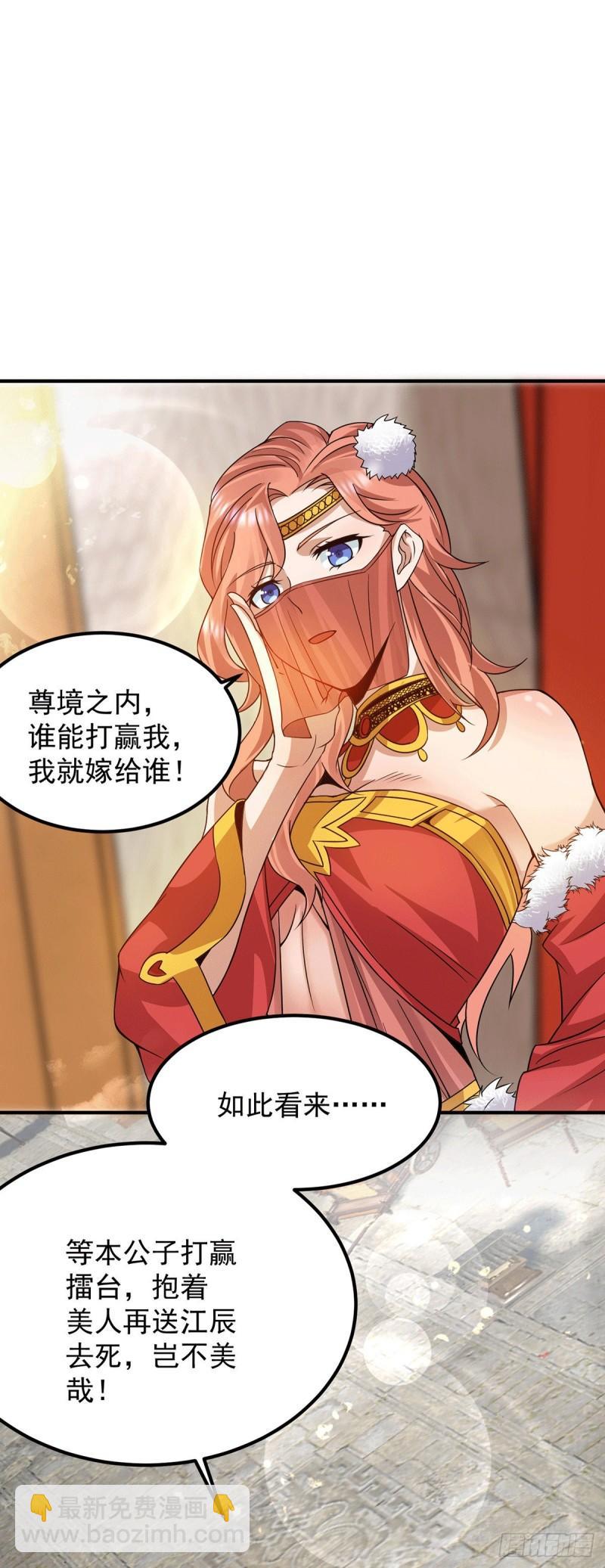 第95话 比武招亲11