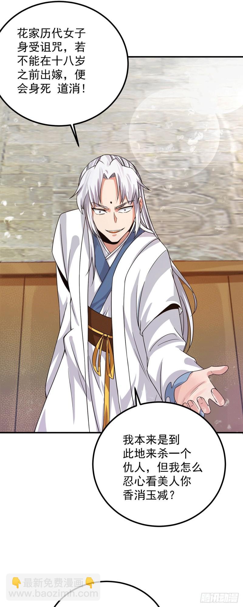 第95话 比武招亲14