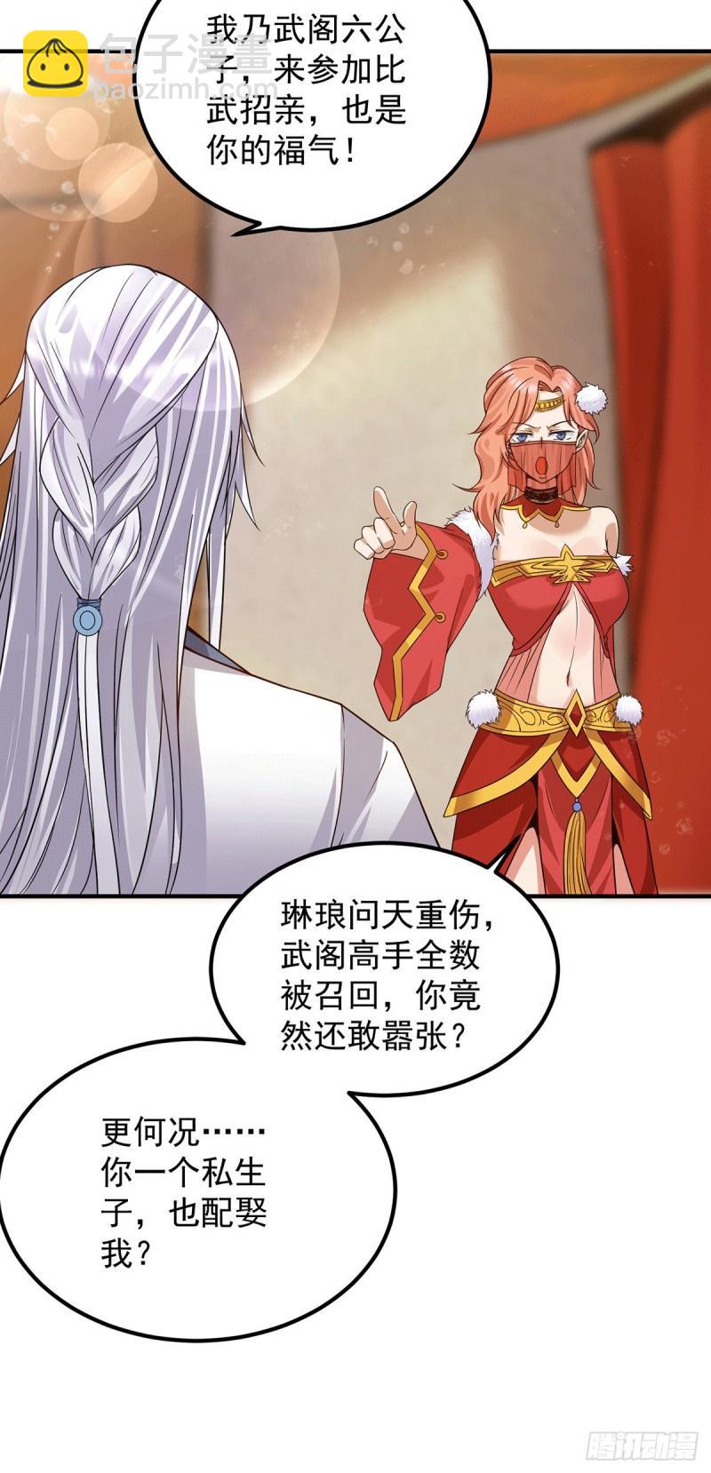 第95话 比武招亲15