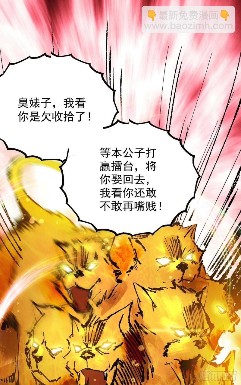 第95话 比武招亲16