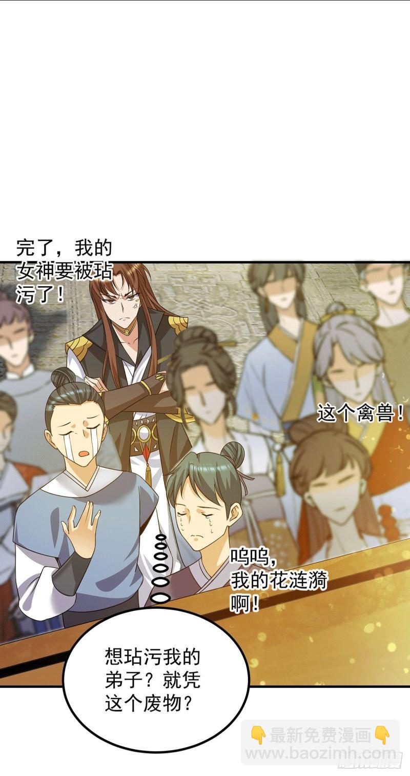 第95话 比武招亲23