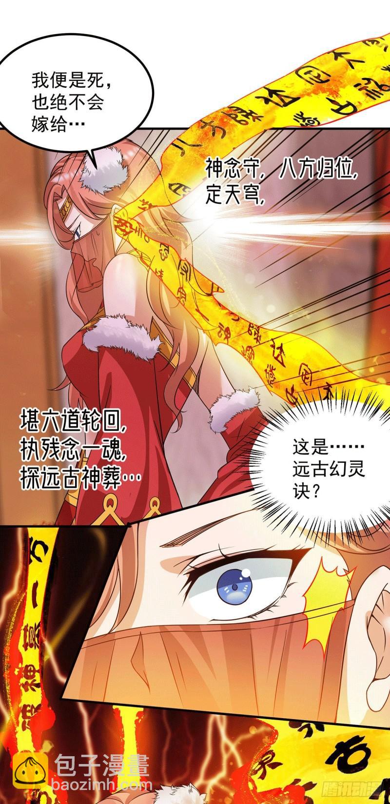 第95话 比武招亲24