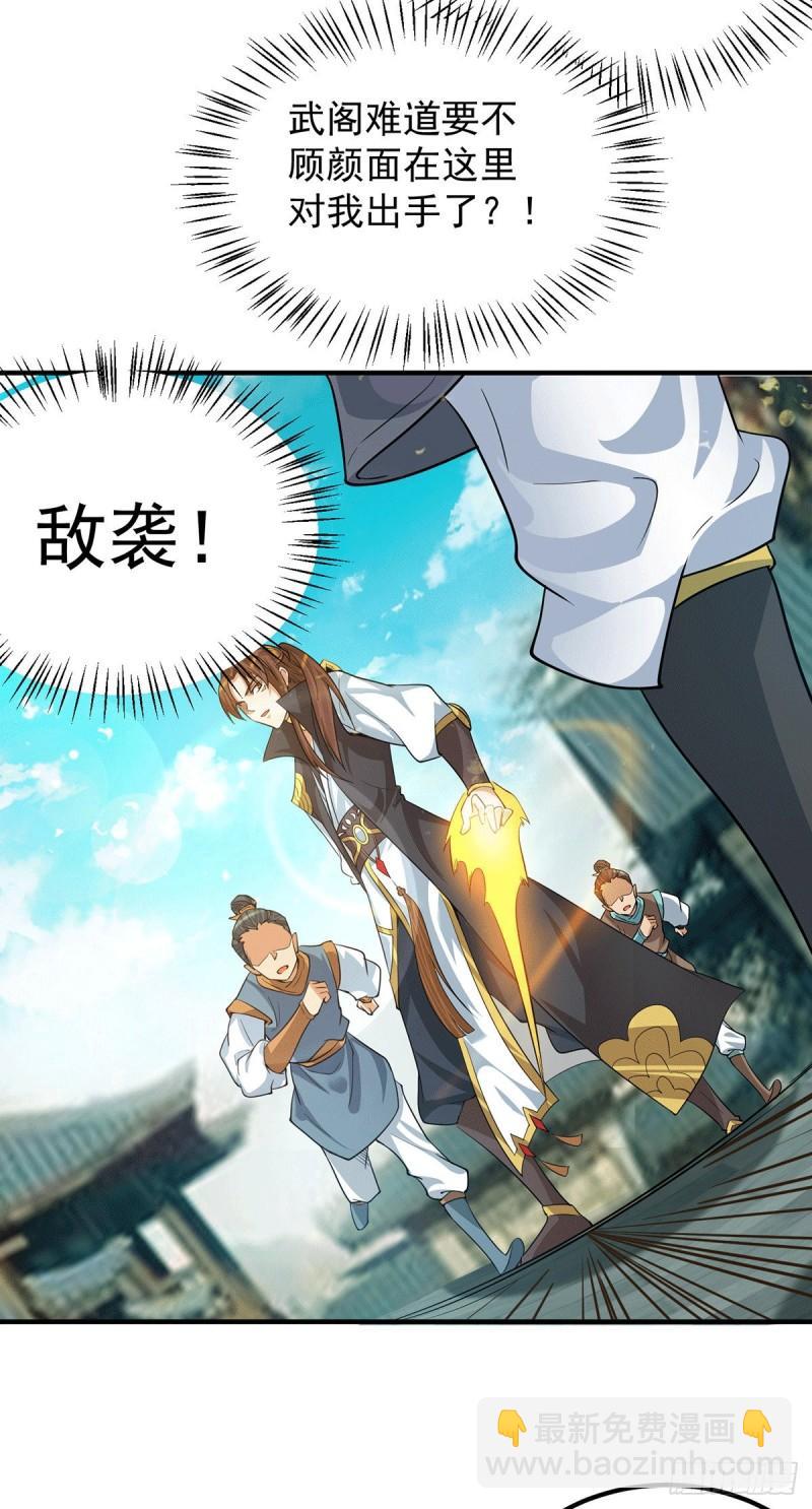 第95话 比武招亲3