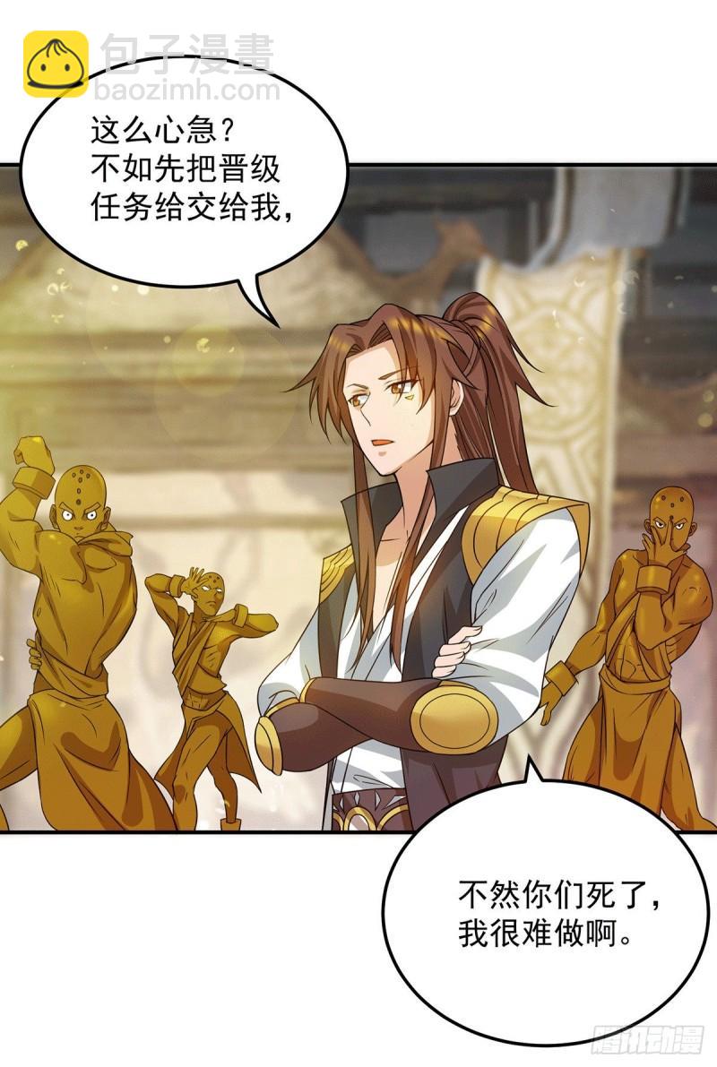 第96话 就这？1