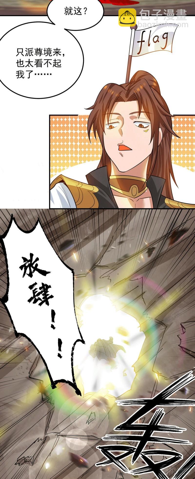第96话 就这？16