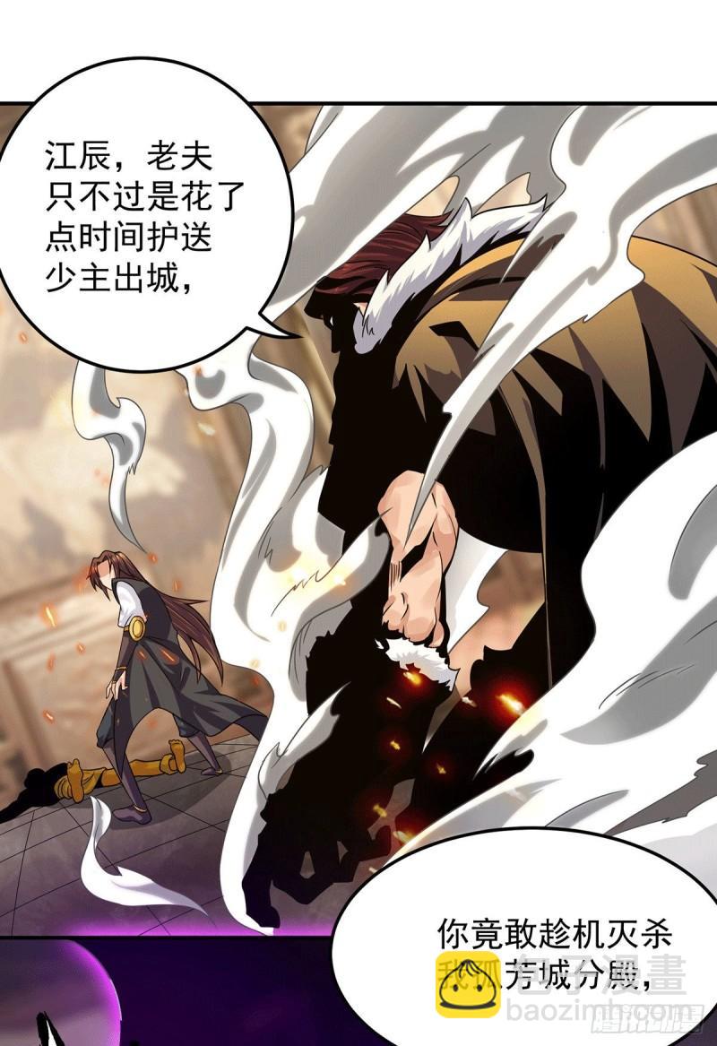 第96话 就这？18