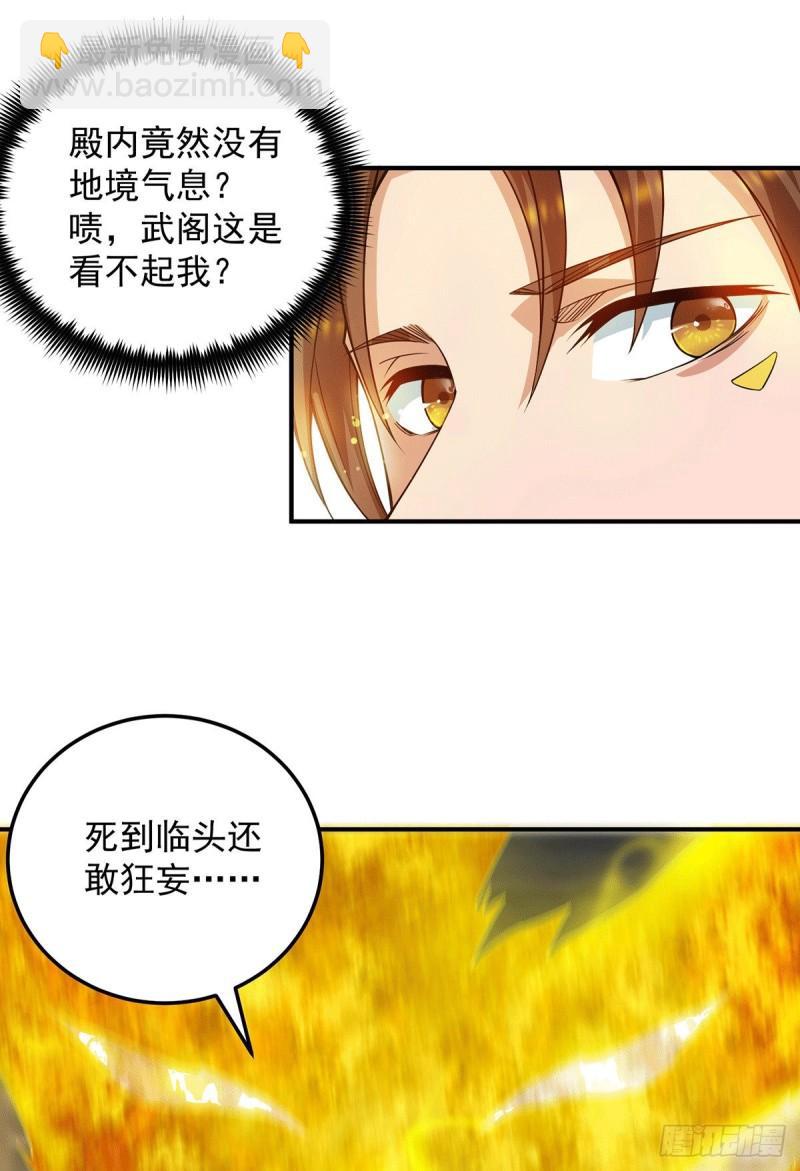 第96话 就这？2