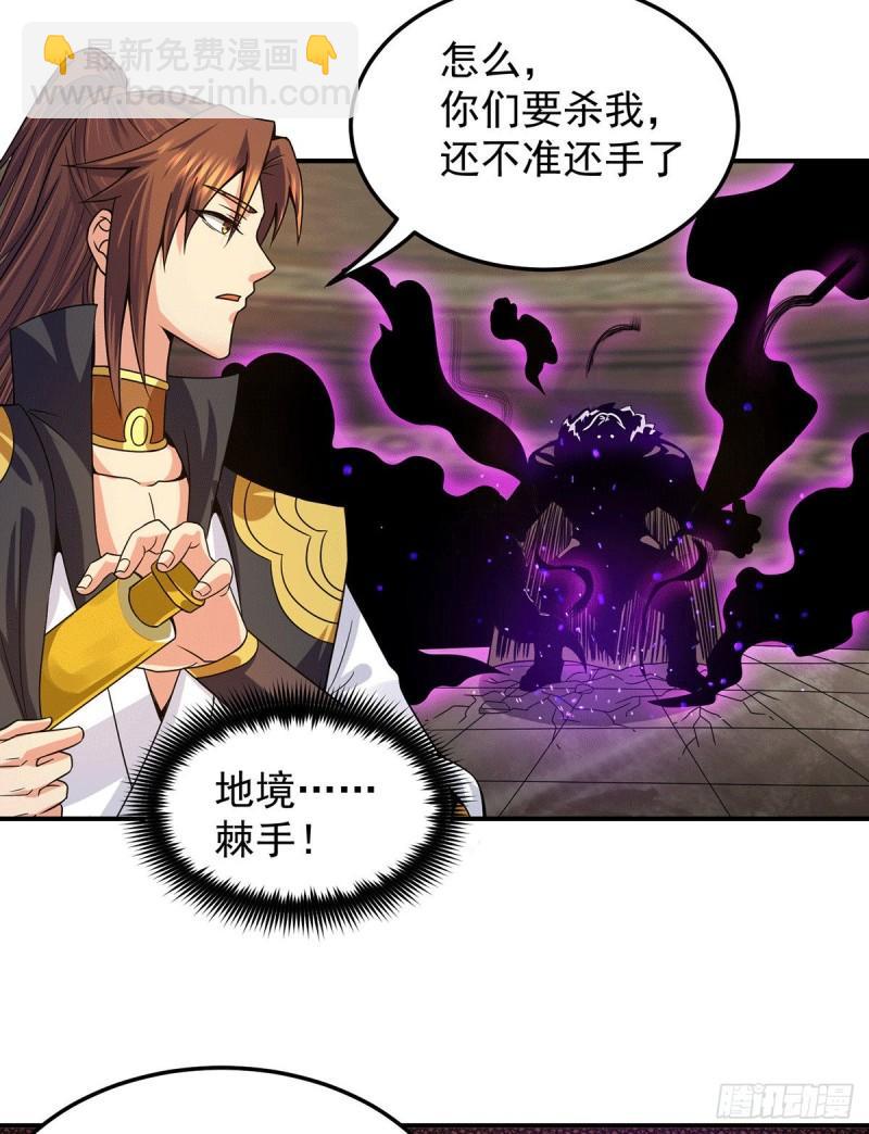 第96话 就这？20