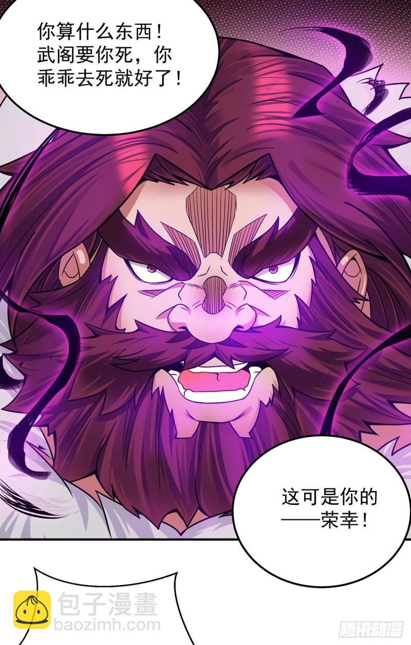 第96话 就这？21