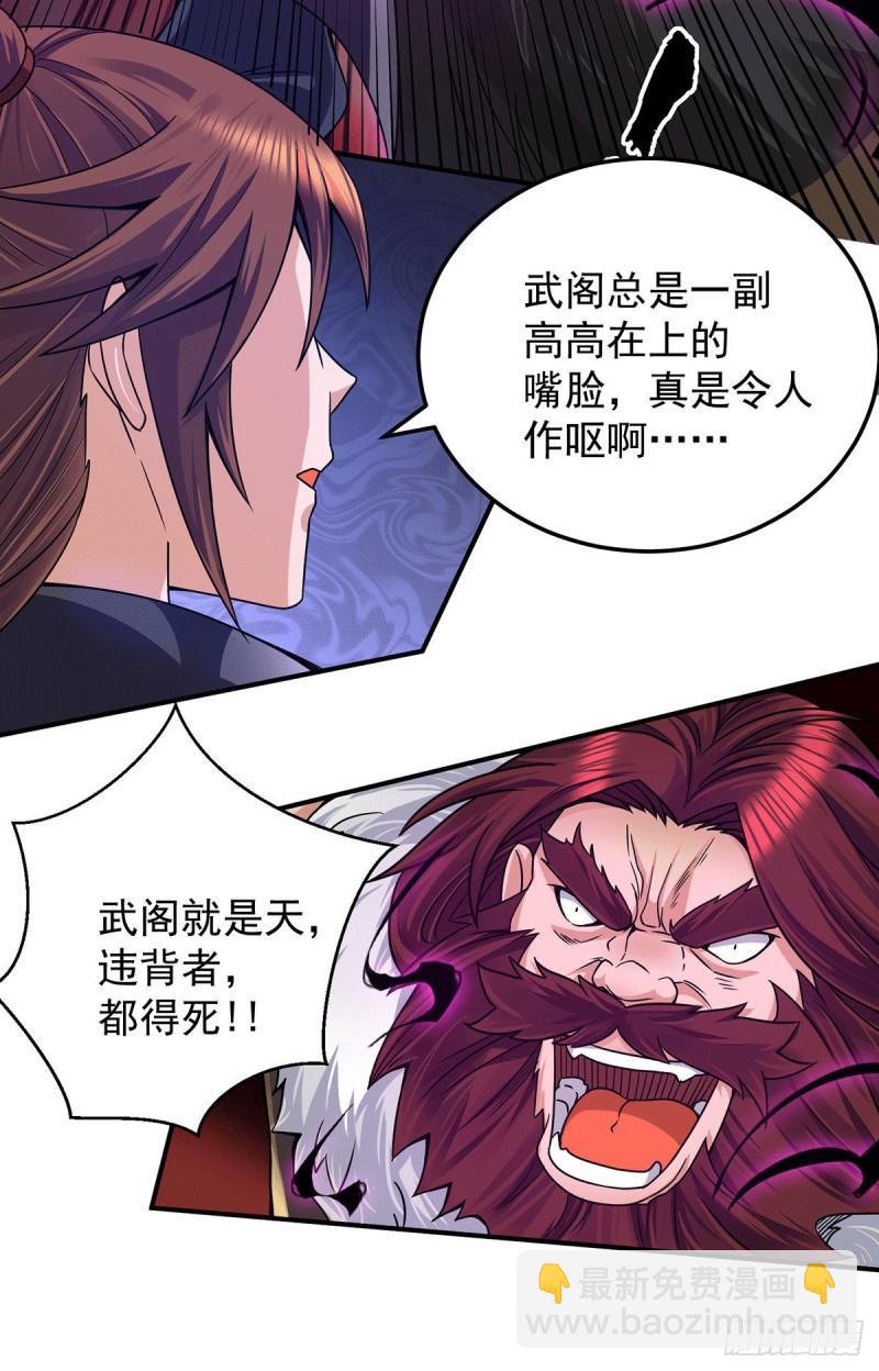 第96话 就这？26