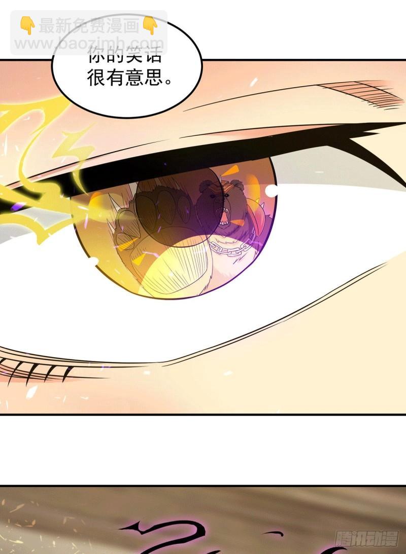 第96话 就这？27