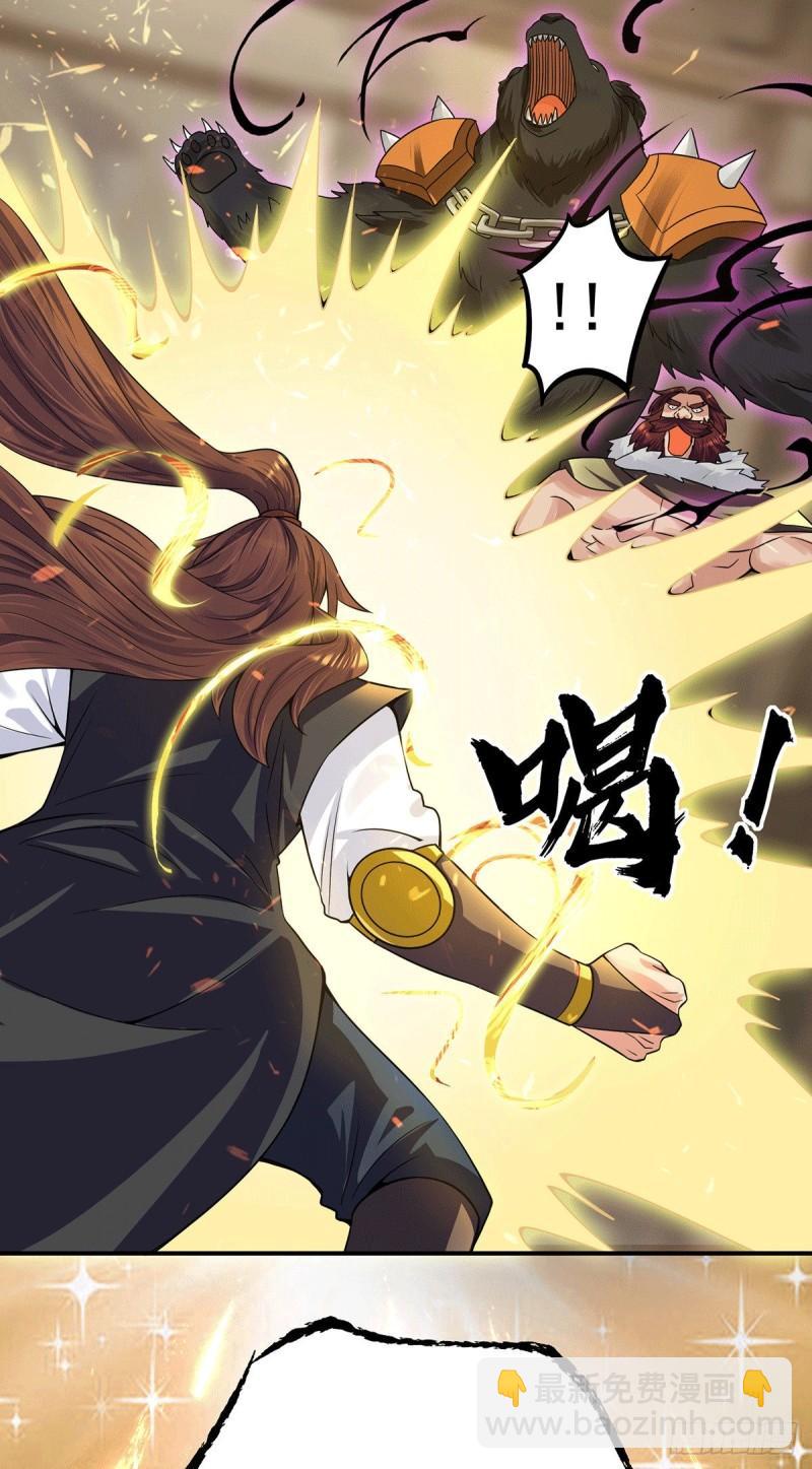 第96话 就这？28