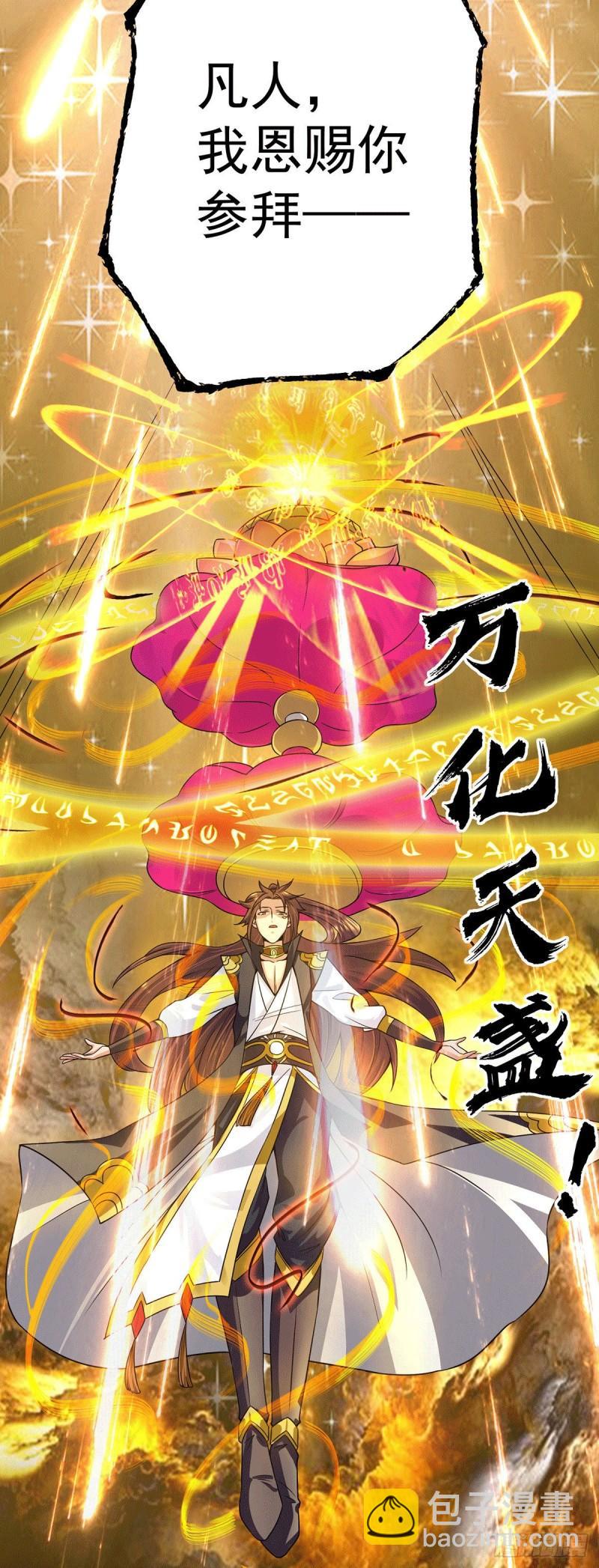第96话 就这？29