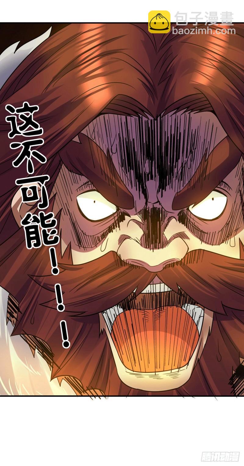 第96话 就这？32