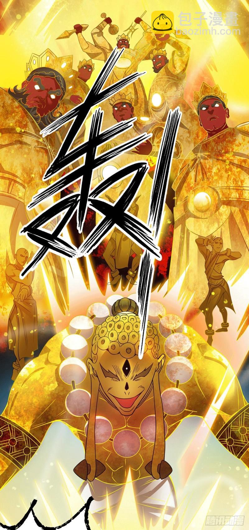 第96话 就这？4