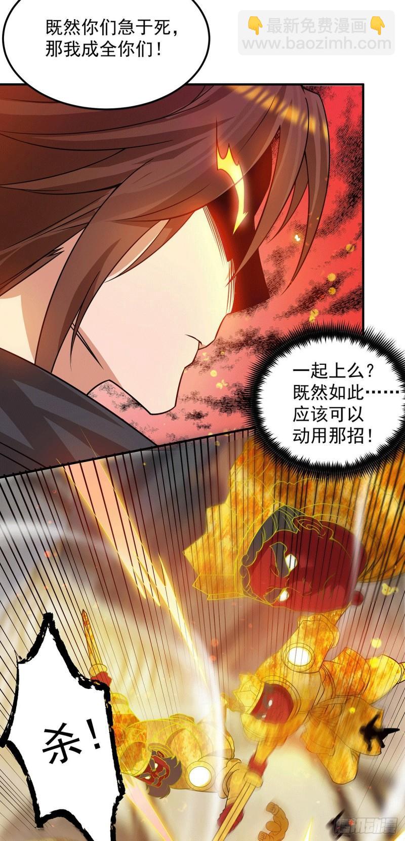 第96话 就这？6