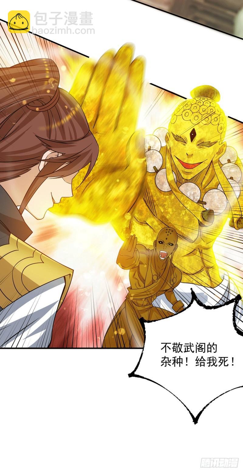 第96话 就这？9